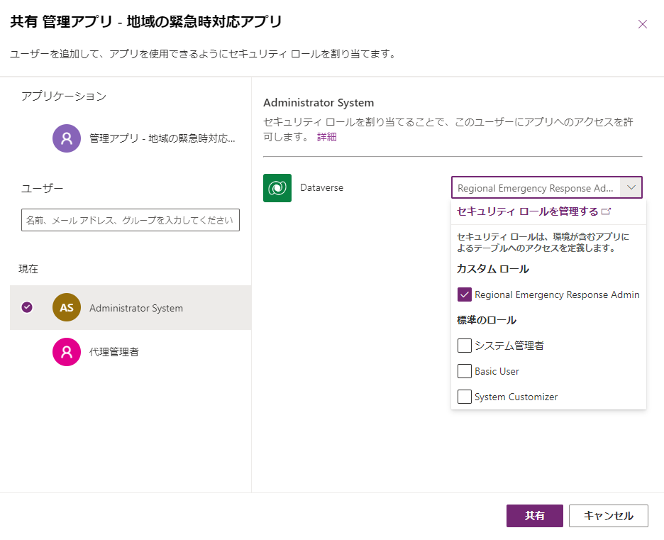 Azure AD グループまたは管理ユーザーを指定する。