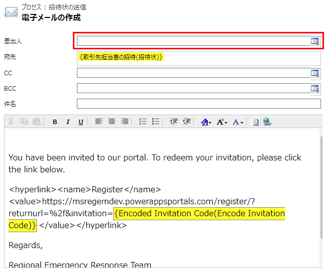 ポータル URL の更新。