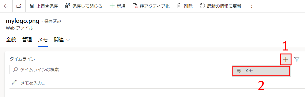 Web ファイル メモ。