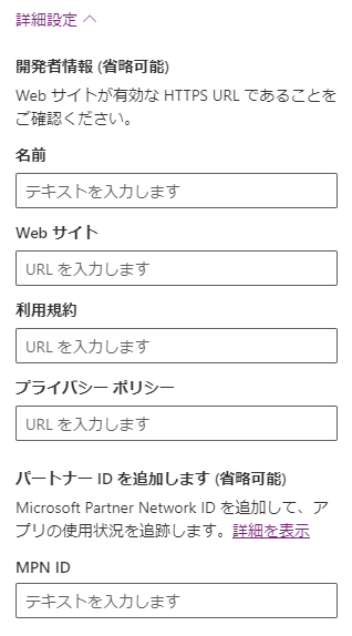 その他の詳細の追加。