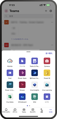 Teams モバイル クライアント