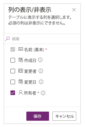 列の表示/非表示を切り替えます。