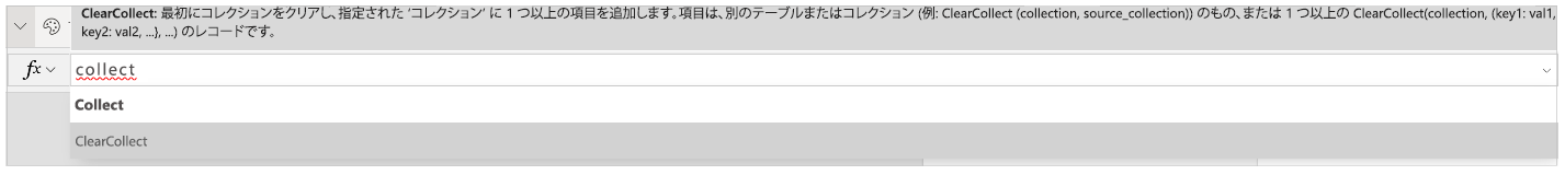 数式バーの関数。