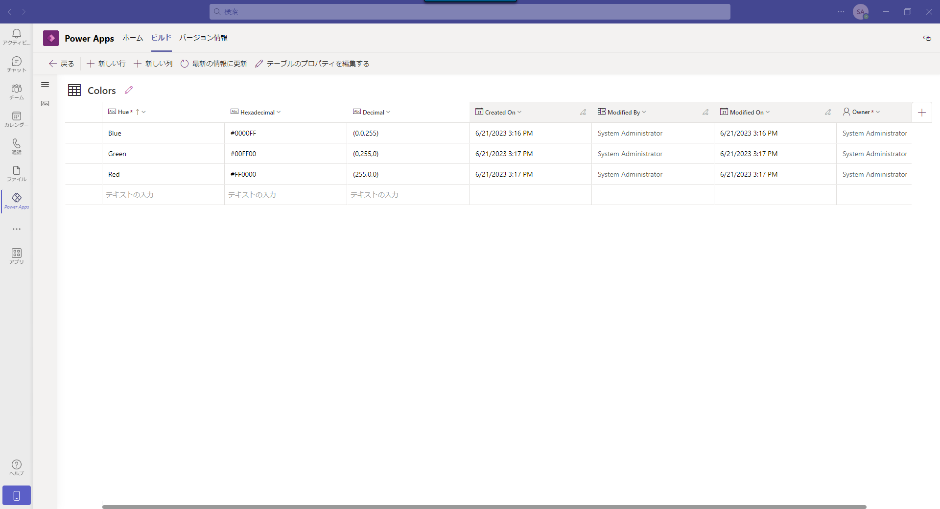 Teams で Dataverse for Teams テーブルを開く