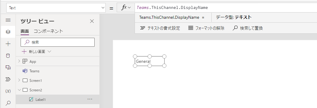 Teams のチャンネル名を表示します。