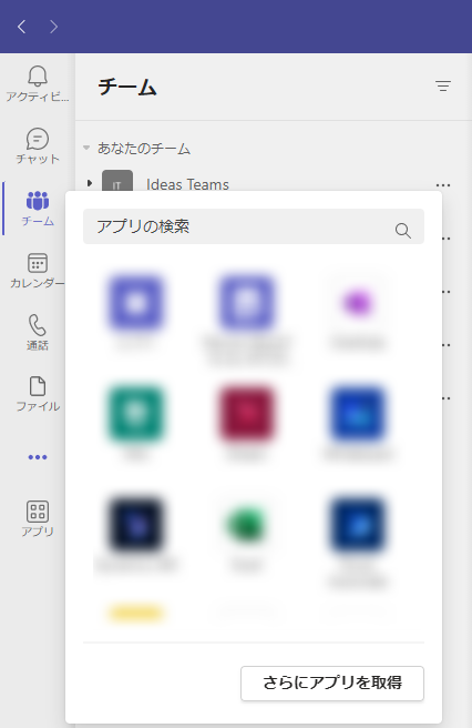 Power Apps アプリがアンインストールされました。