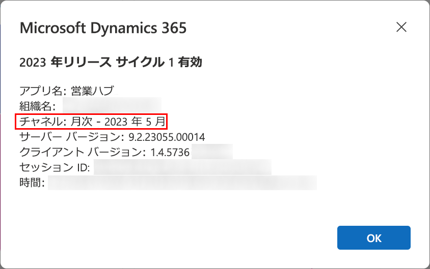 モデル駆動型アプリのダイアログについて。