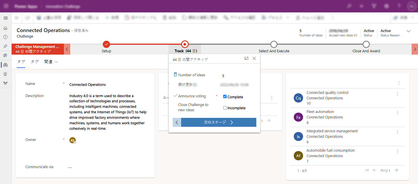 ビジネス プロセス バー。