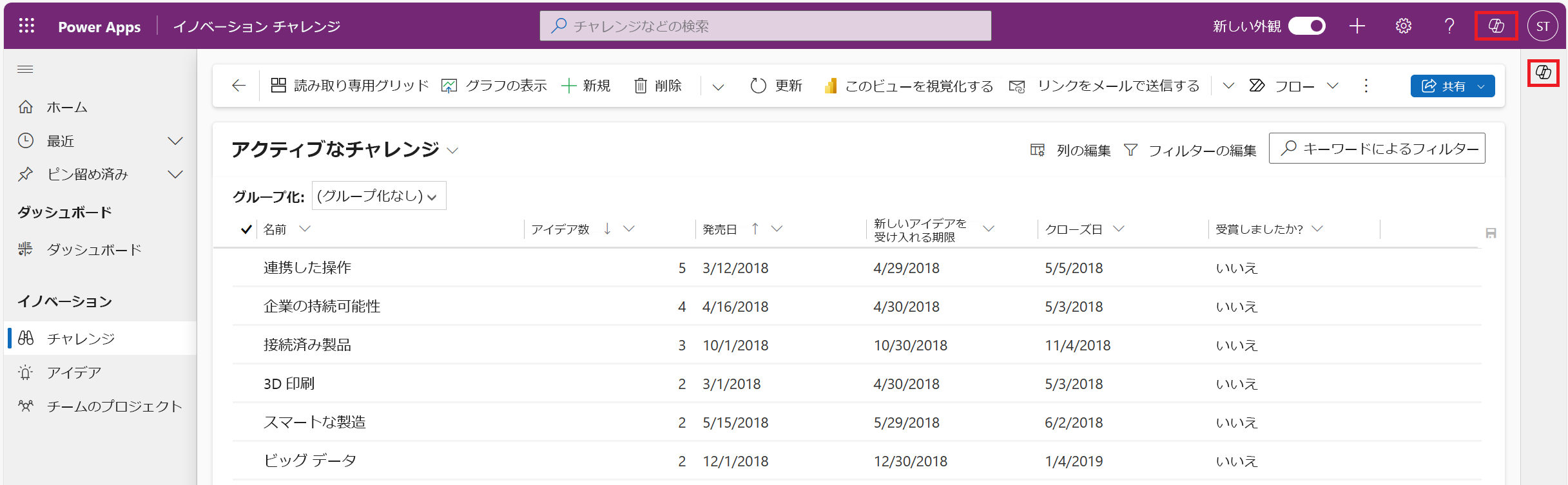 ページ上の Copilot アイコンを示すスクリーンショット。