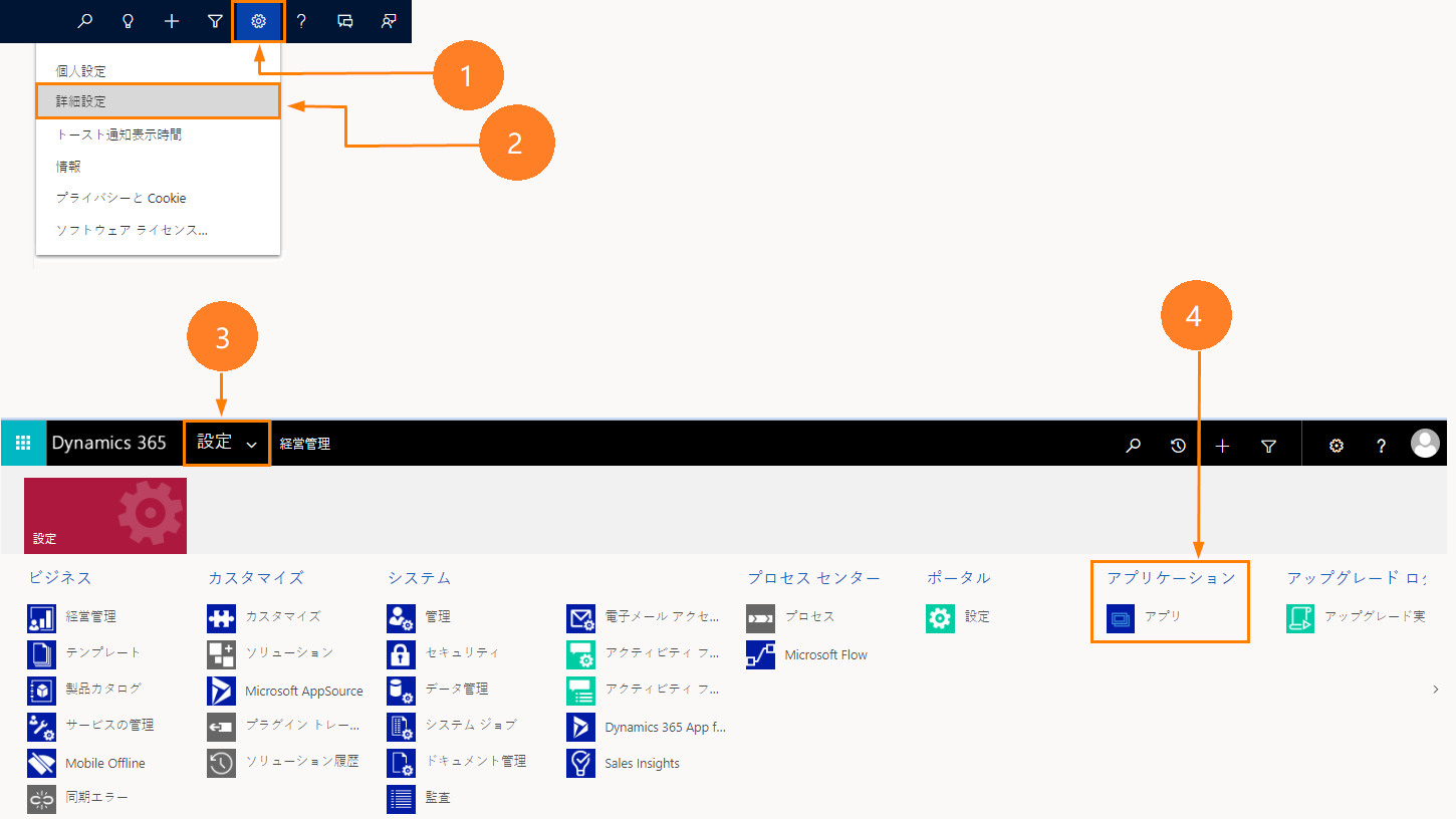 設定に移動する。