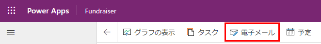 電子メールに返信します。