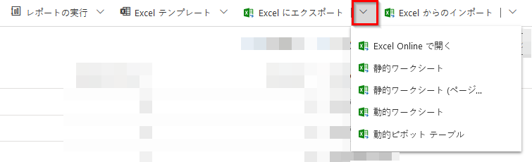 Excel オプションにエクスポート。