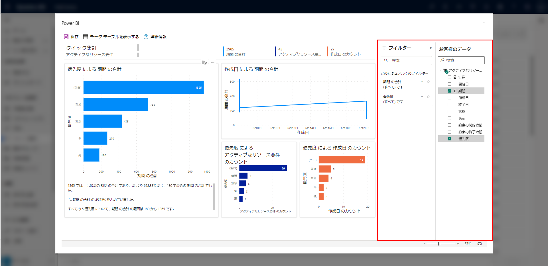 グラフィカル ユーザー インターフェイス、アプリケーション、Word 自動的に生成された説明