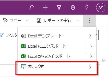 コマンド バーの表示方法 ボタンのスクリーンショット。