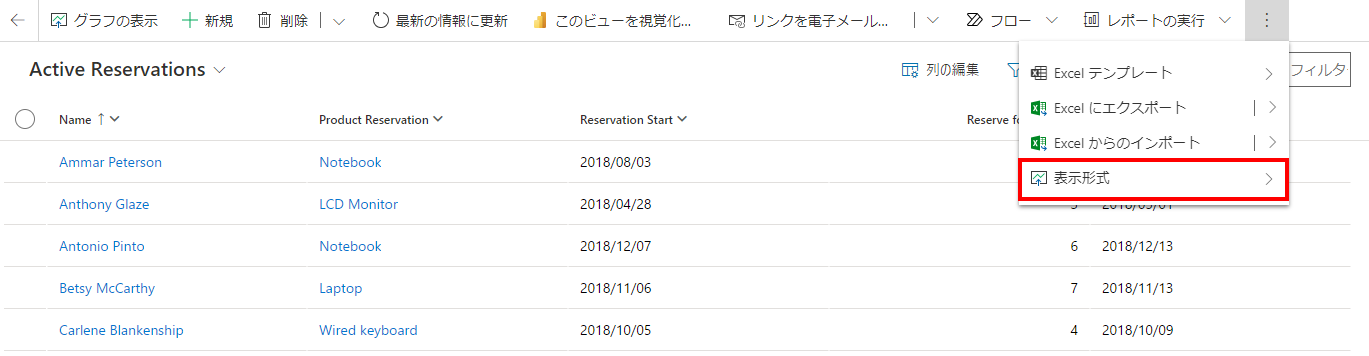 カレンダー ビューに切り替える。