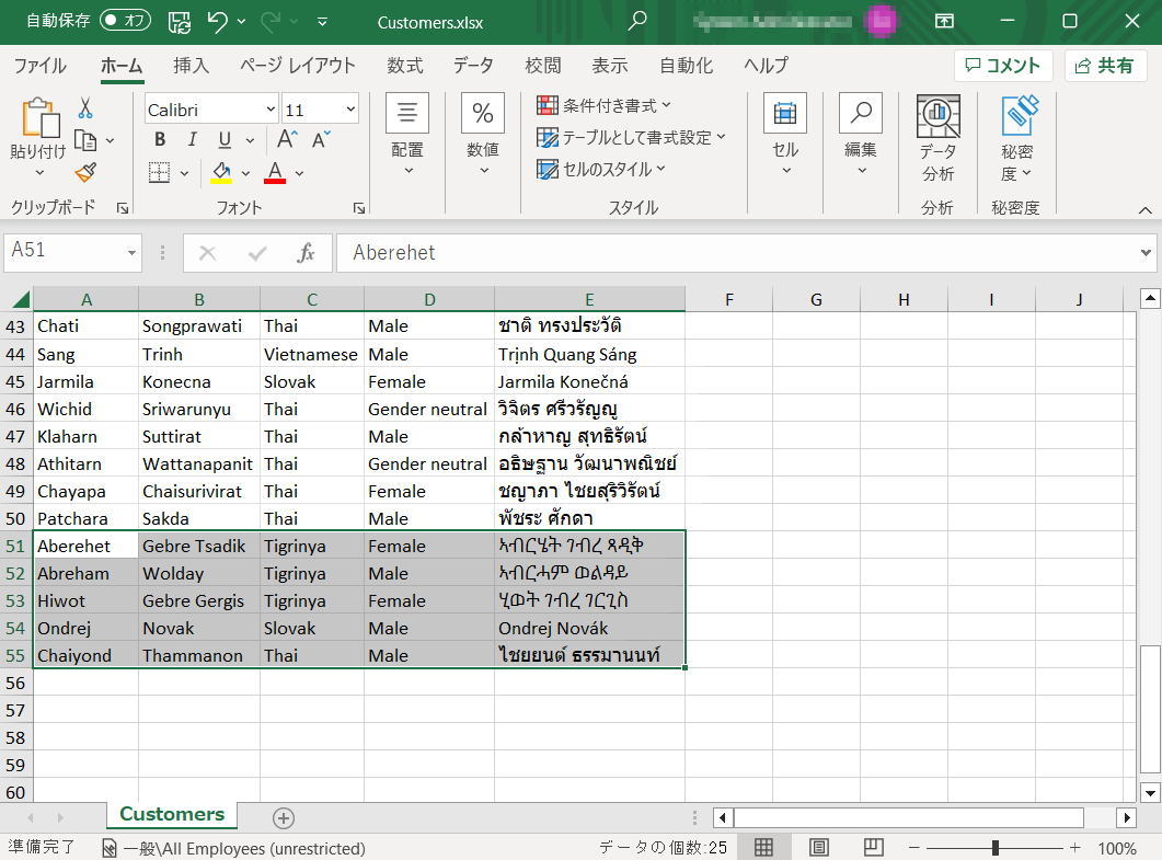 書き込まれた Excel データのスクリーンショット。