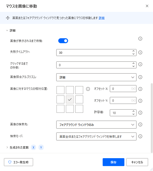 [画像にマウスを移動] アクションの詳細プロパティのスクリーンショット。