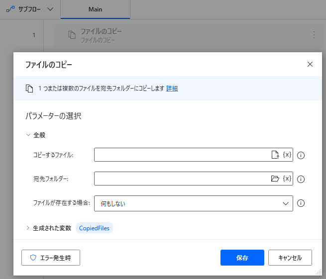 アクションのモーダルのスクリーンショット。