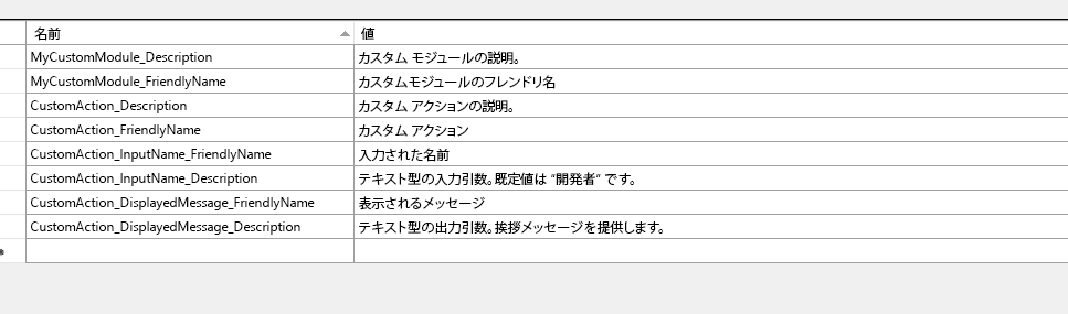 単純なアクションのリソースのスクリーンショット