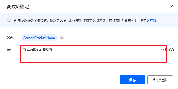 読み取られた Excel ファイルの最初の行の 2 番目のセルにアクセスする式のスクリーンショット。