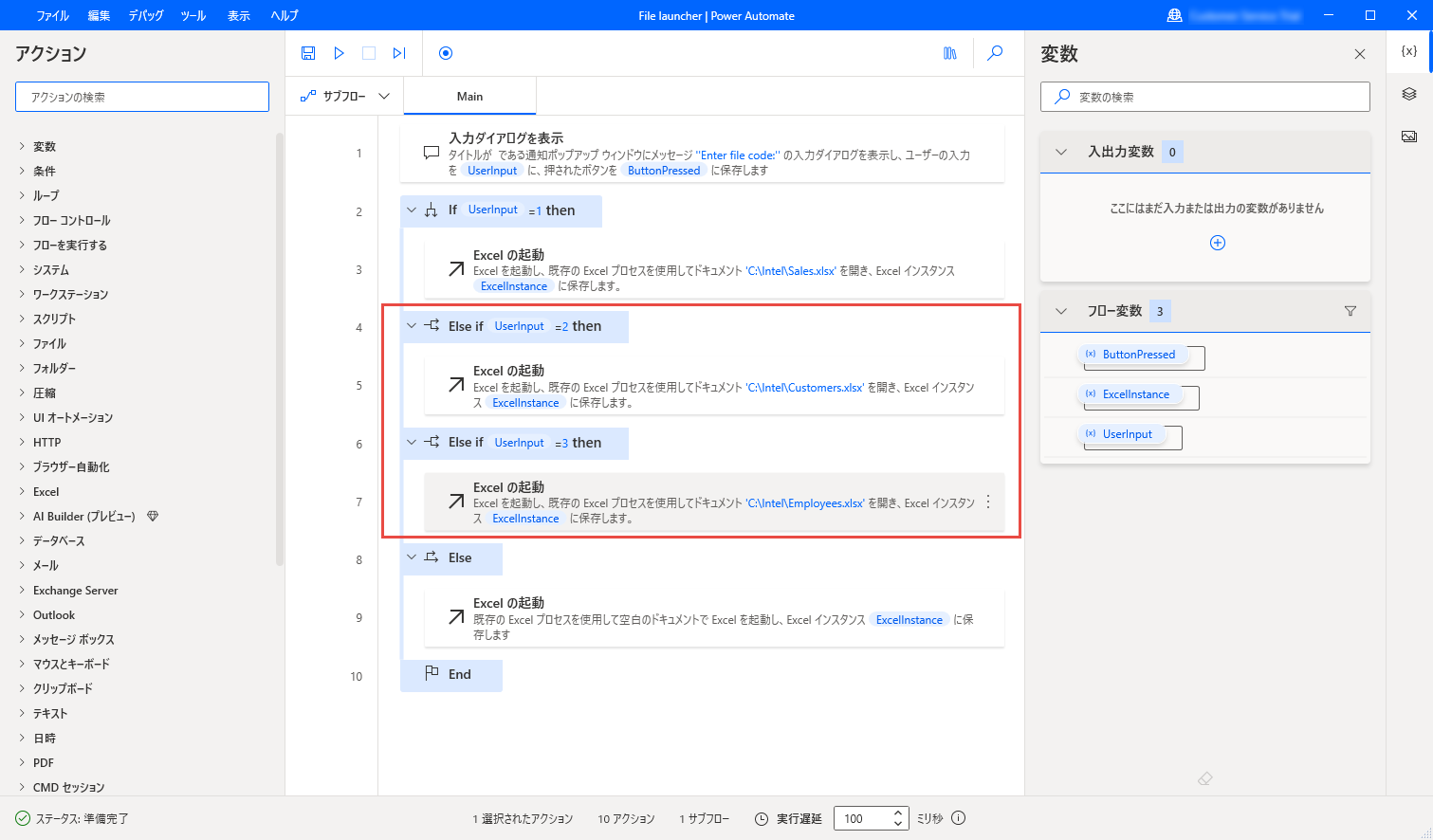 2 つの追加の Else-if ブロックを含む If-else ブロックを含むサンプル フローのスクリーンショット。