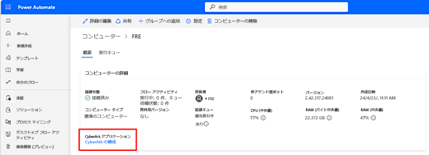 資格情報を使用した接続のスクリーンショット。