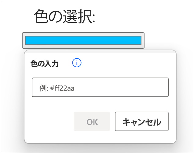 カラー ピッカーのカスタム画面のスクリーンショット。