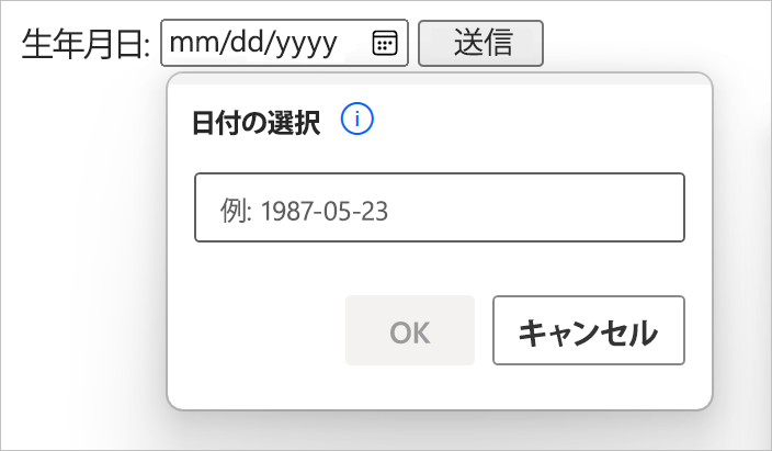 日付ピッカーのカスタム画面のスクリーンショット。