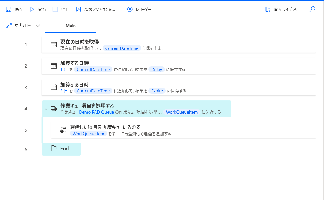 [項目をキューに再登録して遅延を追加する] アクションを使用するプロセスの例のスクリーンショット。