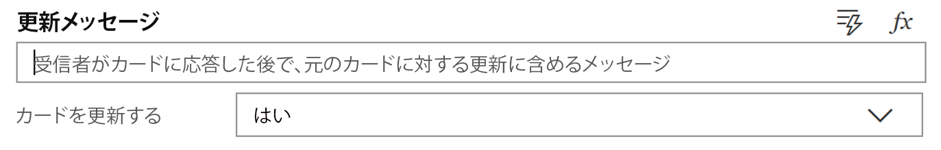 更新メッセージのスクリーンショット。