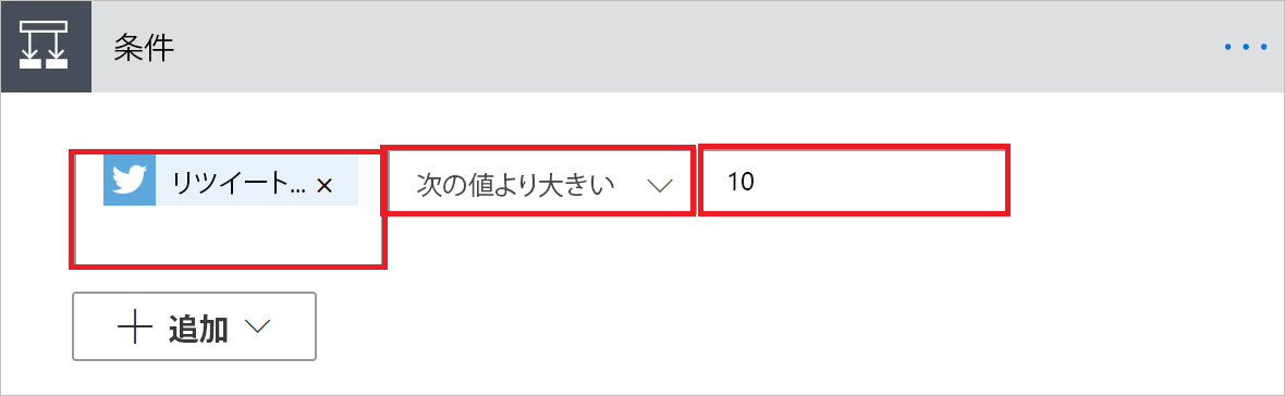 条件カードのスクリーンショット。