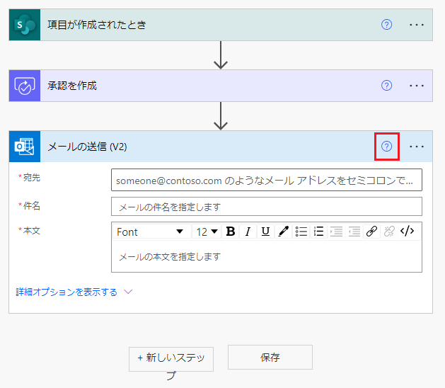 ヘルプ アイコンのスクリーンショット。