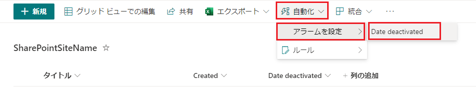 リマインダー フローを選択する方法のスクリーンショット。