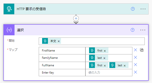 選択アクションを構成します。