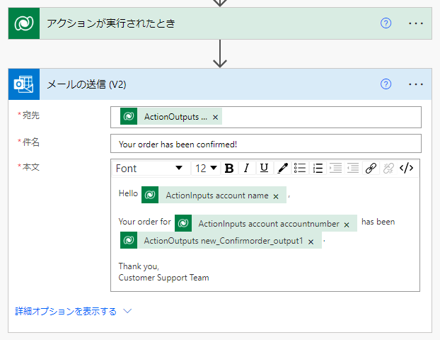 Power Automate クラウド フロー デザイナーで、「アクションが実行されたとき」のトリガーからの出力を使用した場合のスクリーンショット