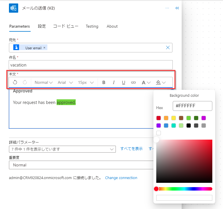 本文の書式設定オプションのスクリーンショット。