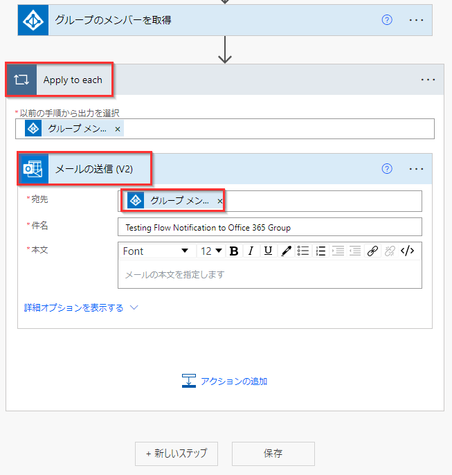 すべてのグループ メンバーを取得し、各メンバーにメールを送信するクラウド フローのスクリーンショット。