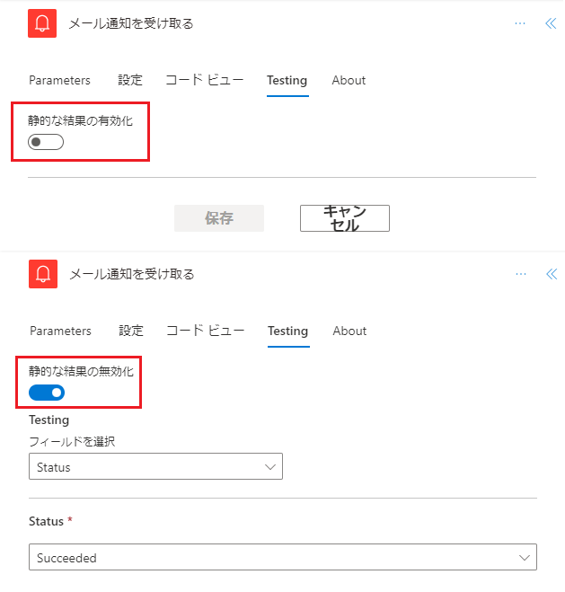 テスト タブの静的結果を有効または無効にするトグルのスクリーンショット。