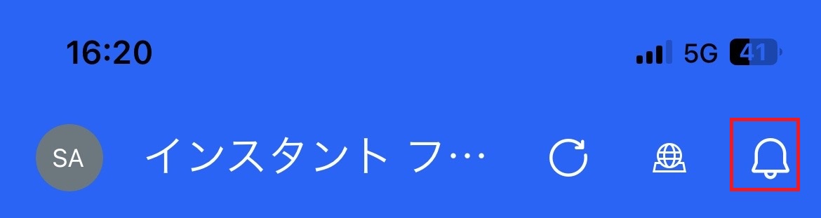 通知ベル アイコンが強調表示された、Power Automate モバイル アプリ画面の一部のスクリーンショット。