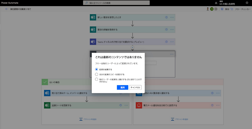 コンフリクトを解消するためのオプションのスクリーンショット。