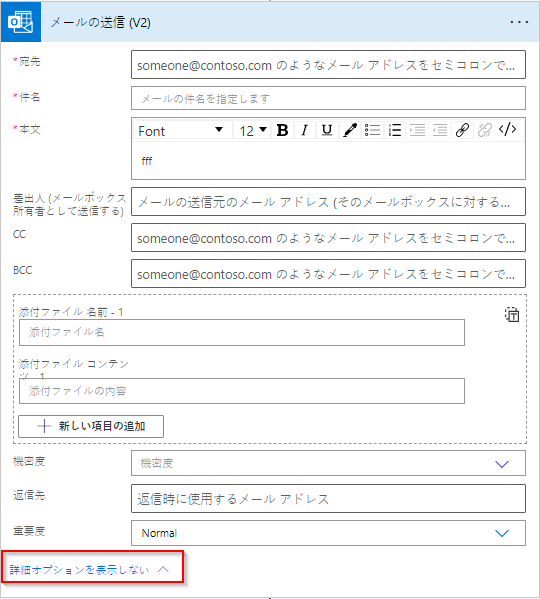 表示方法に関する詳細オプションのスクリーンショット。