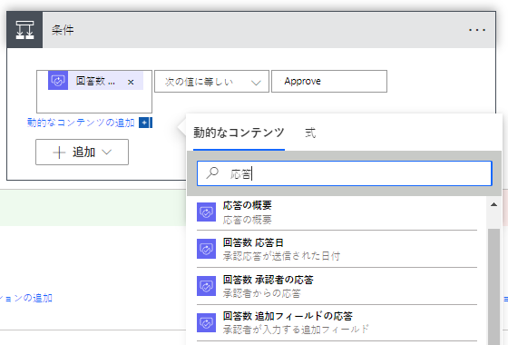 パラレル分岐条件が含まれるフロー。