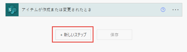新しい手順を追加します。