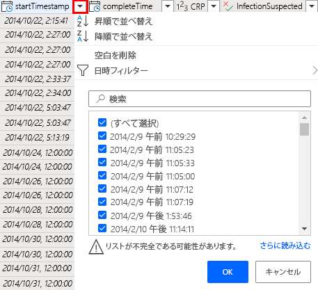 合計レコード数を減らすスクリーンショット。