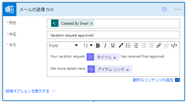 最終承認のメール テンプレート。