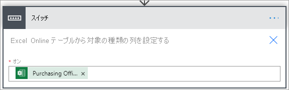 Screenshot that shows the Switch section where you populate the On box with the column in your Excel Online table.