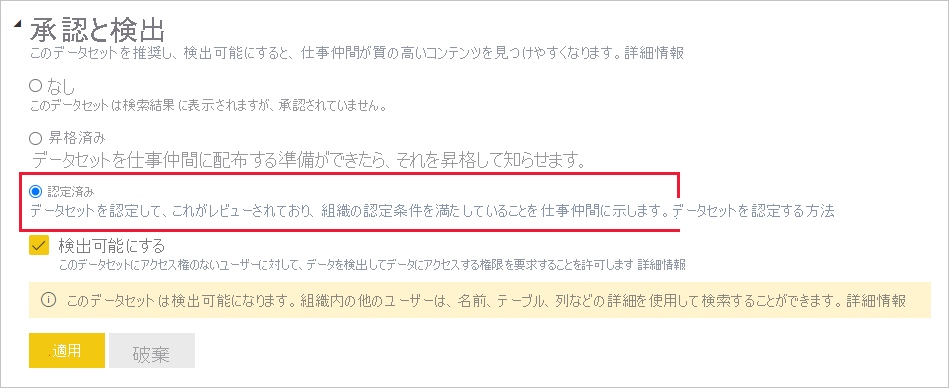 コンテンツの認定ボタンのスクリーンショット。