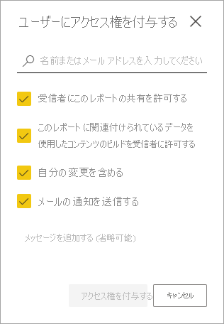 [自分の変更を含める] を示すスクリーンショット。