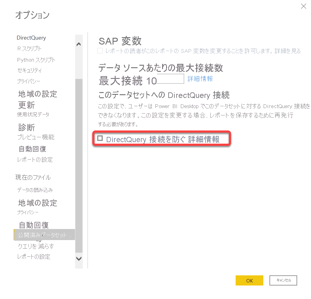 Screenshot of the Discourage DirectQuery connections setting in Power BI Desktop Options menu.