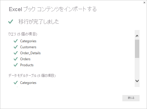 Screenshot that shows the Import Excel workbook contents summary page.